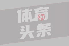尤文vs多特：奥蓬达、伊尔迪兹首发，乔布-贝林厄姆替补